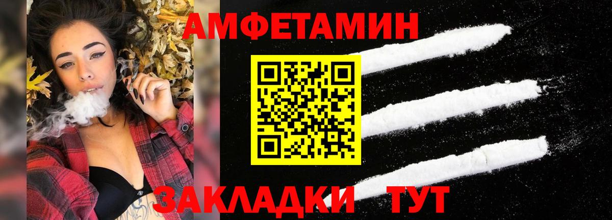Амфетамин Розовый Чусовой