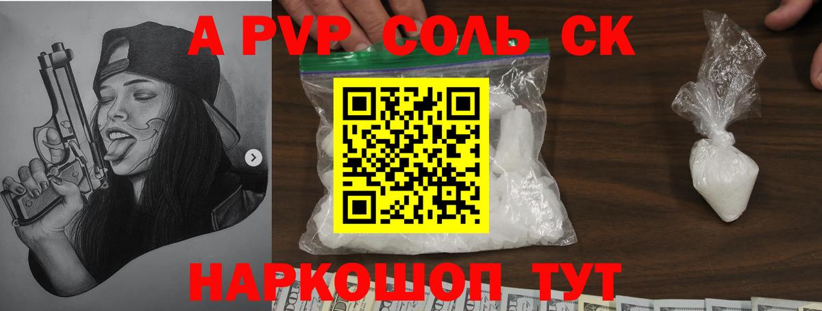 APVP крисы CK  Alpha PVP  Чусовой  Вход с VPN  Alpha PVP СК 