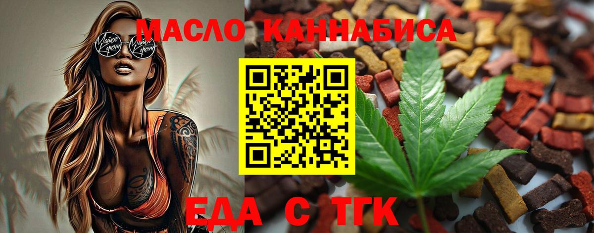 Чусовой  Еда ТГК марихуана  Вход с VPN 