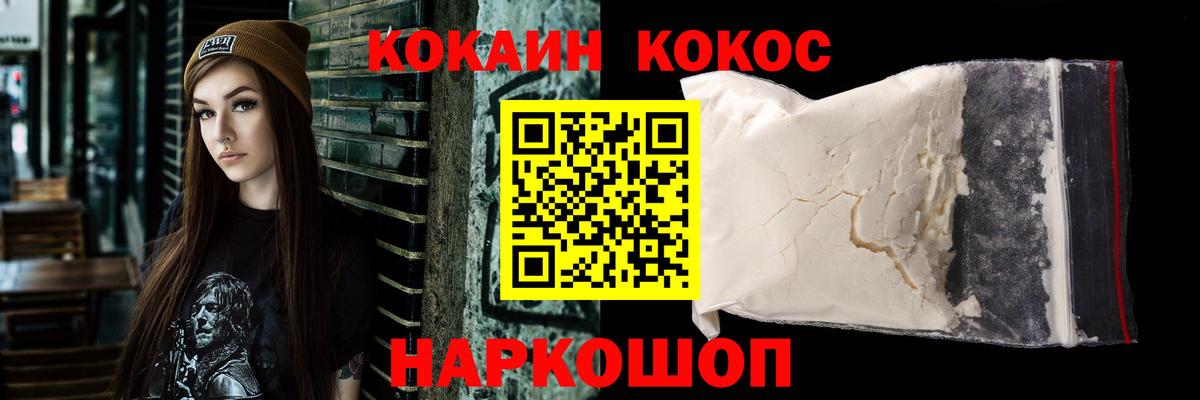 COCAIN Fish Scale  Кокаин  Чусовой  Вход с VPN  COCAIN Перу 