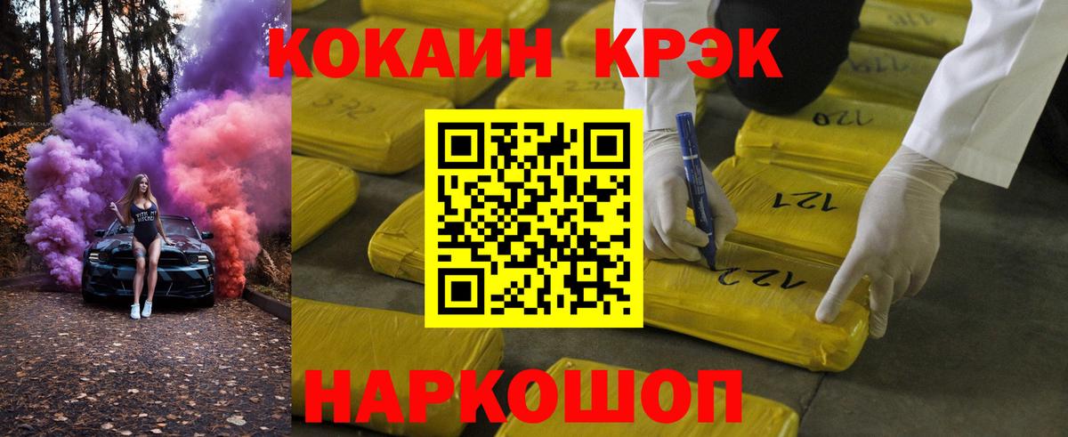 КОКАИН VHQ Чусовой