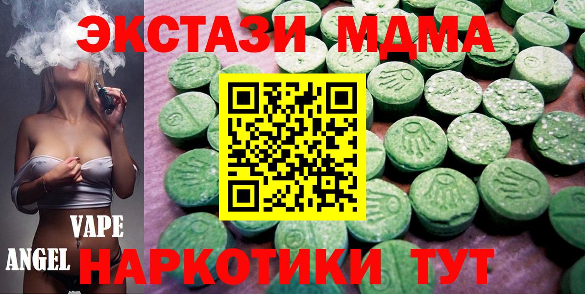 Чусовой  Ecstasy  Экстази ешки  Вход с VPN  Ecstasy VHQ 