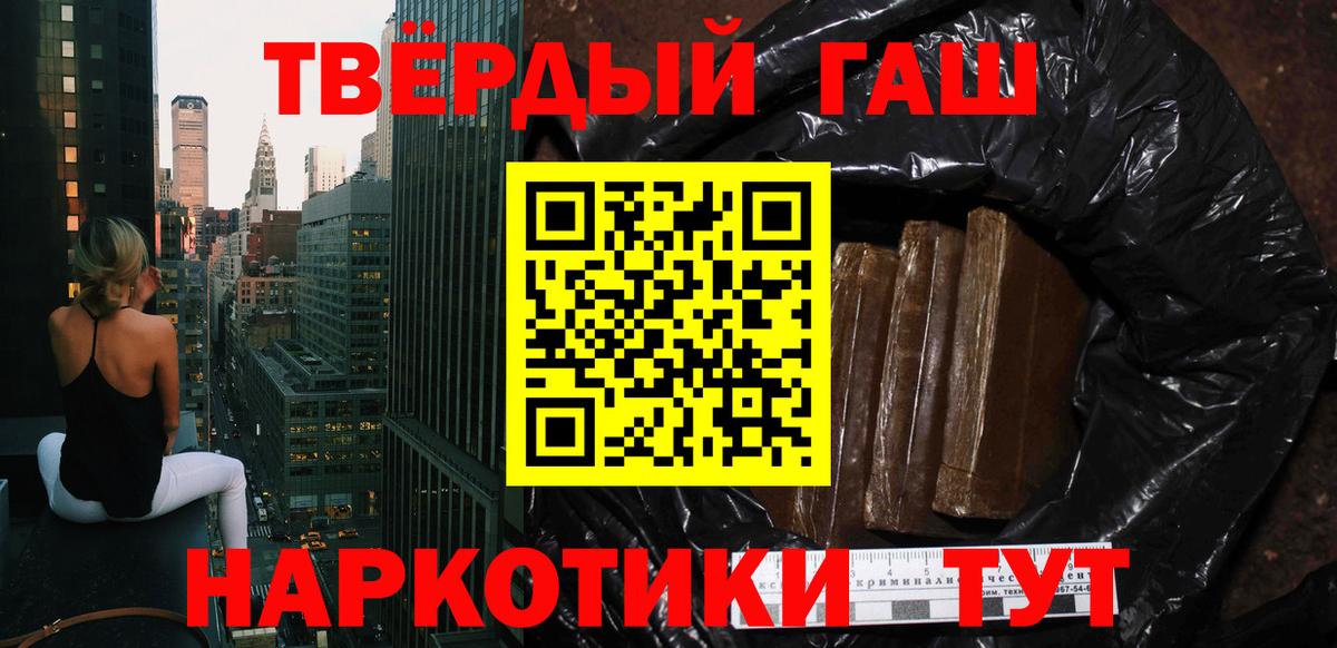 Гашиш VHQ  Вход с VPN  Чусовой 
