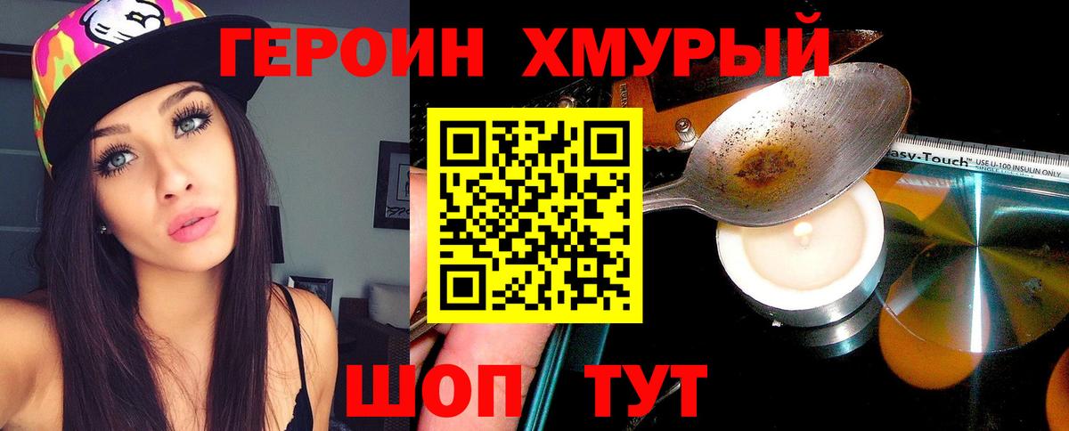 ГЕРОИН гречка Чусовой