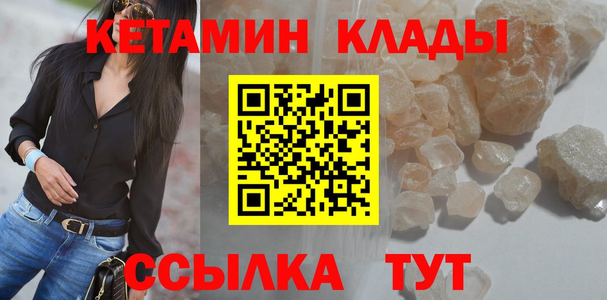 КЕТАМИН ketamine Чусовой