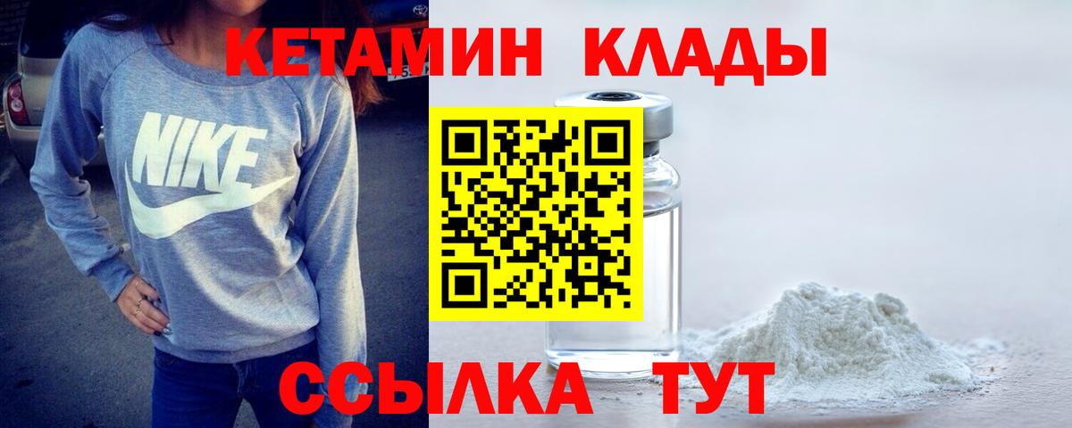 Чусовой  Кетамин ketamine  Вход с VPN 