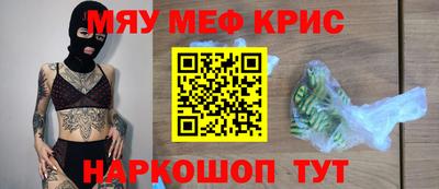 MESCALINE Бугуруслан