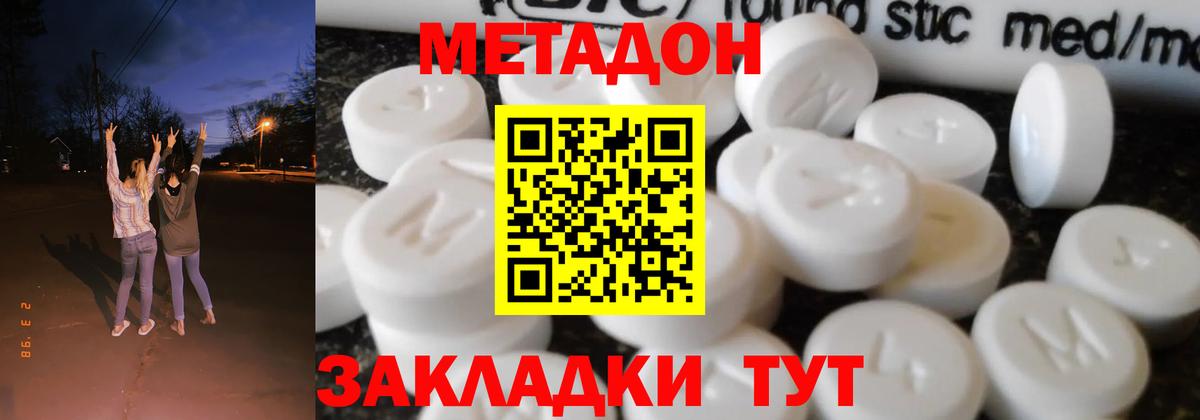 Метадон мёд  Метадон methadone  Вход с VPN  блэк спрут маркетплейс  Чусовой 