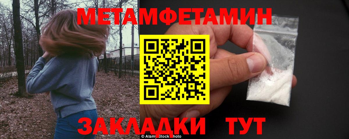 Метамфетамин  Метамфетамин винт  Вход с VPN  Метамфетамин винт  Чусовой 