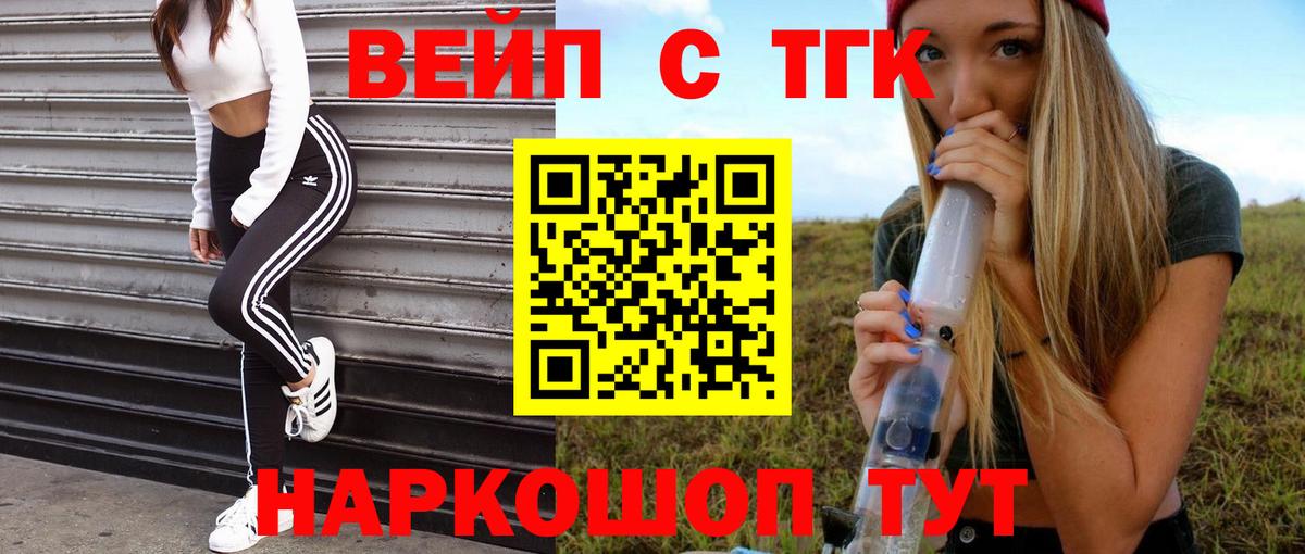 Чусовой  Дистиллят ТГК THC oil  Вход с VPN 