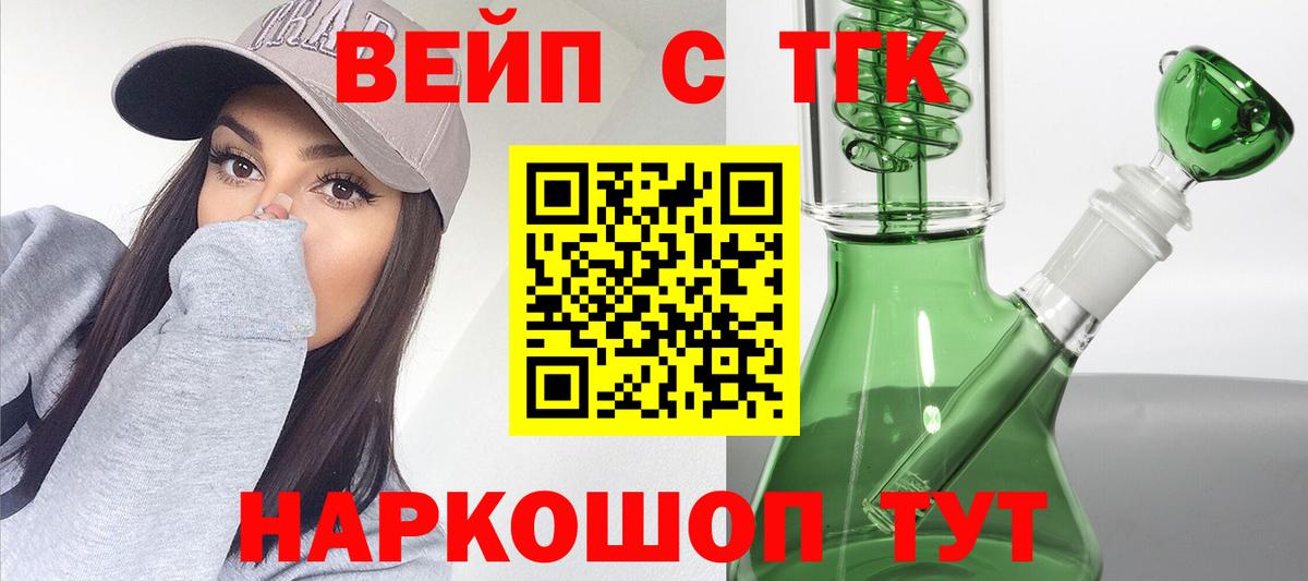 Дистиллят ТГК THC oil Чусовой