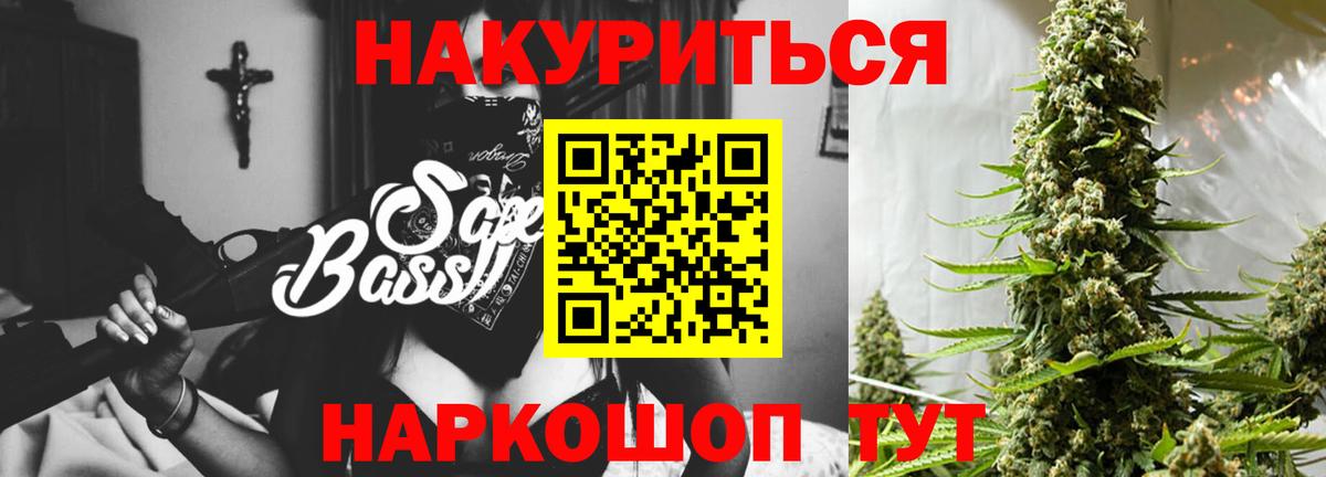 Канабис Bruce Banner  Бошки Шишки White Widow  Конопля AK-47  Вход с VPN  Чусовой 